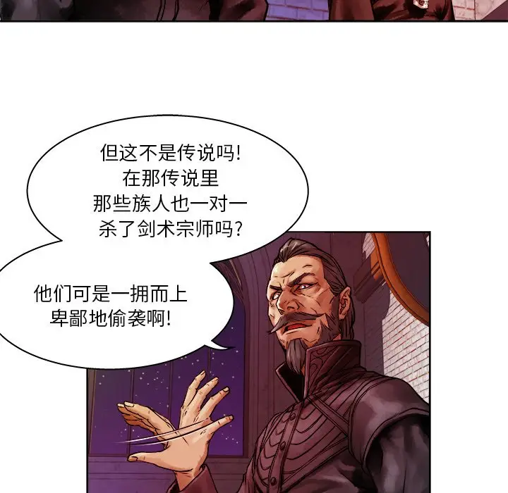 列王战记[顶通]韩漫全集-第 11 话无删减无遮挡章节图片 
