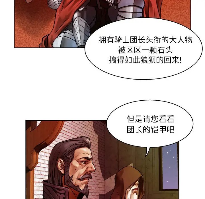 列王战记[顶通]韩漫全集-第 11 话无删减无遮挡章节图片 