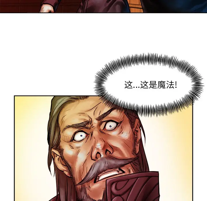 列王战记[顶通]韩漫全集-第 11 话无删减无遮挡章节图片 