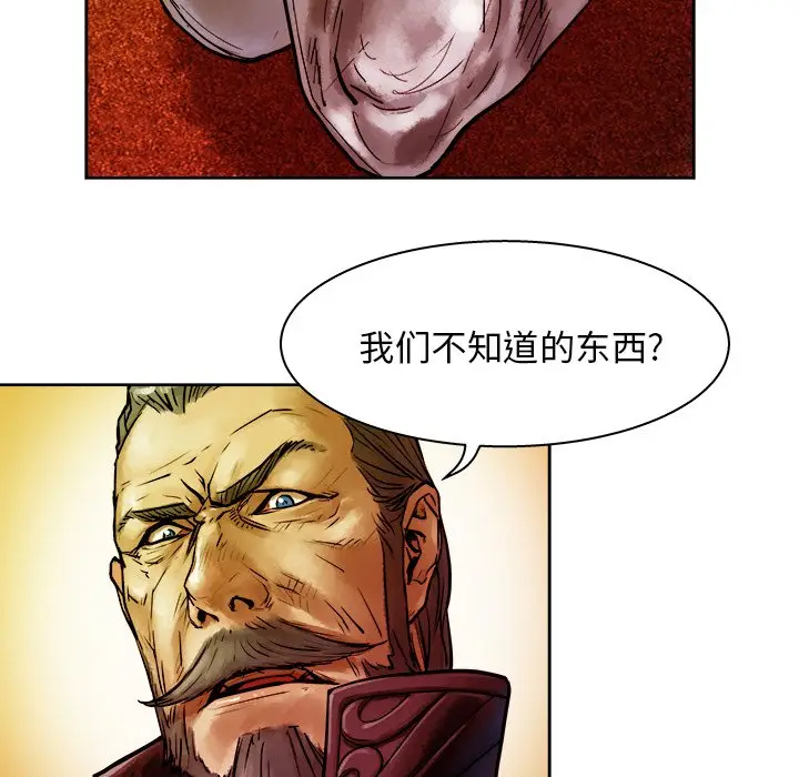 列王战记[顶通]韩漫全集-第 11 话无删减无遮挡章节图片 