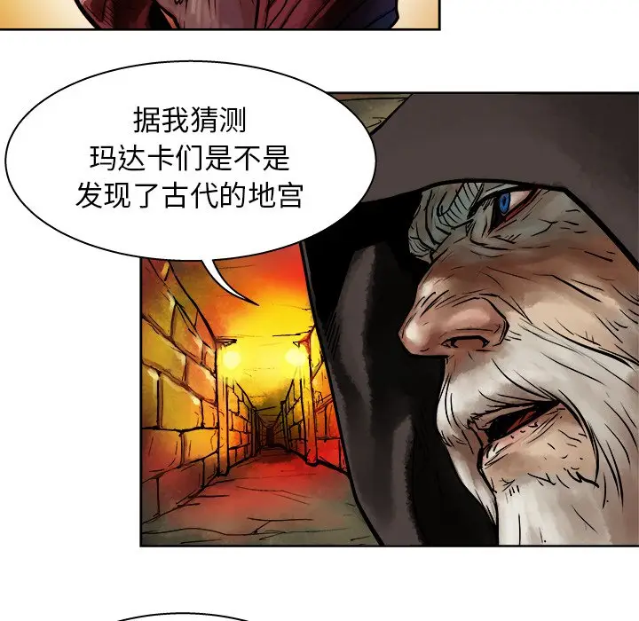 列王战记[顶通]韩漫全集-第 11 话无删减无遮挡章节图片 