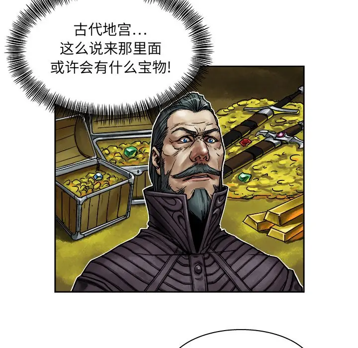 列王战记[顶通]韩漫全集-第 11 话无删减无遮挡章节图片 