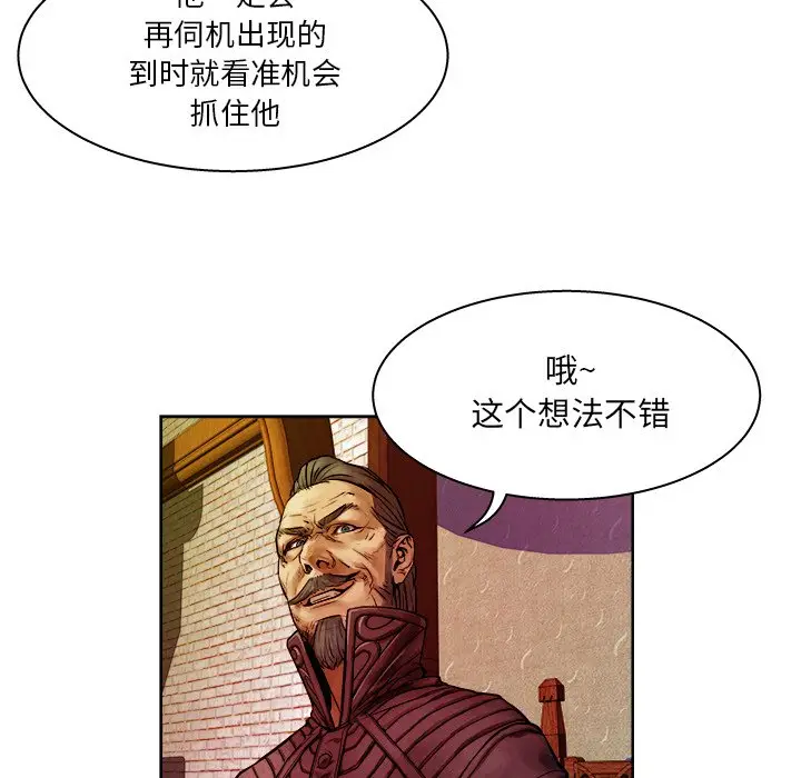 列王战记[顶通]韩漫全集-第 11 话无删减无遮挡章节图片 