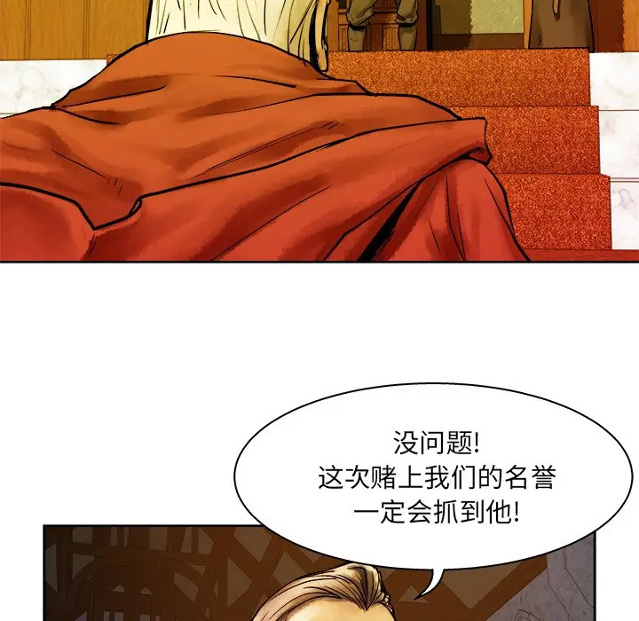 列王战记[顶通]韩漫全集-第 11 话无删减无遮挡章节图片 