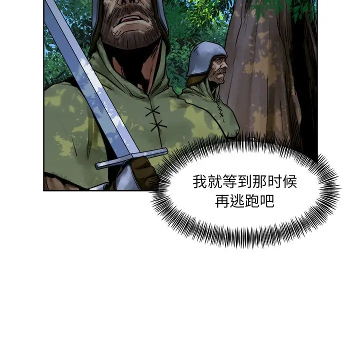 列王战记[顶通]韩漫全集-第 11 话无删减无遮挡章节图片 