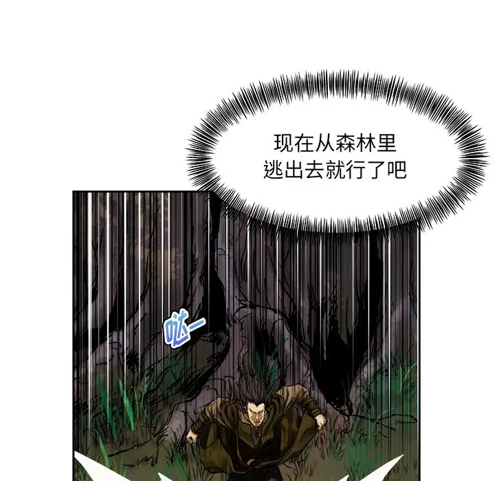 列王战记[顶通]韩漫全集-第 11 话无删减无遮挡章节图片 
