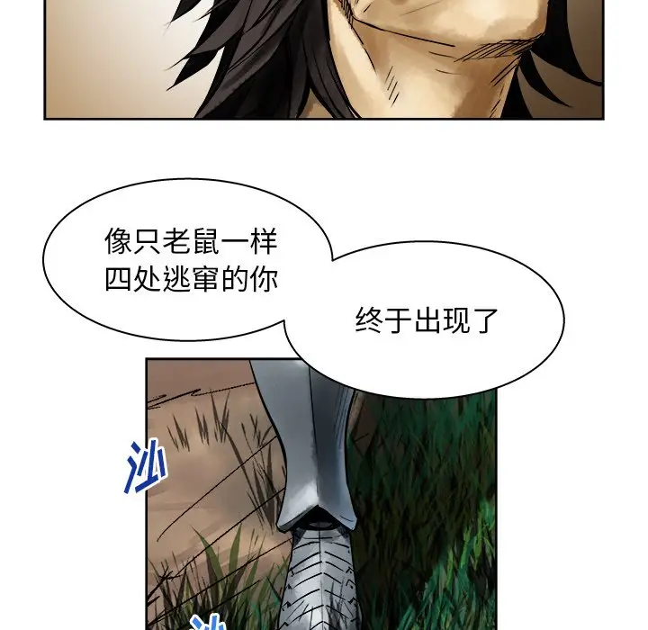 列王战记[顶通]韩漫全集-第 11 话无删减无遮挡章节图片 