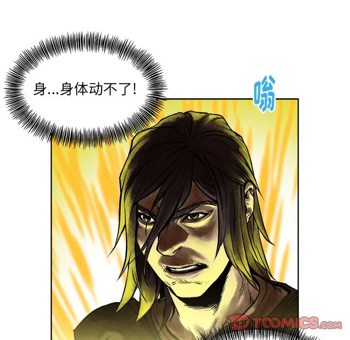 列王战记[顶通]韩漫全集-第 11 话无删减无遮挡章节图片 