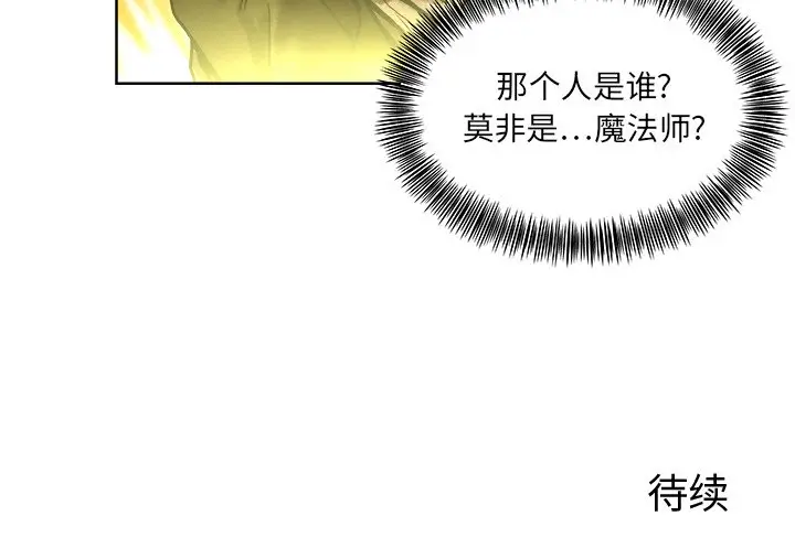 列王战记[顶通]韩漫全集-第 11 话无删减无遮挡章节图片 