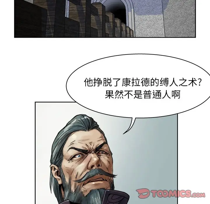 列王战记[顶通]韩漫全集-第 12 话无删减无遮挡章节图片 
