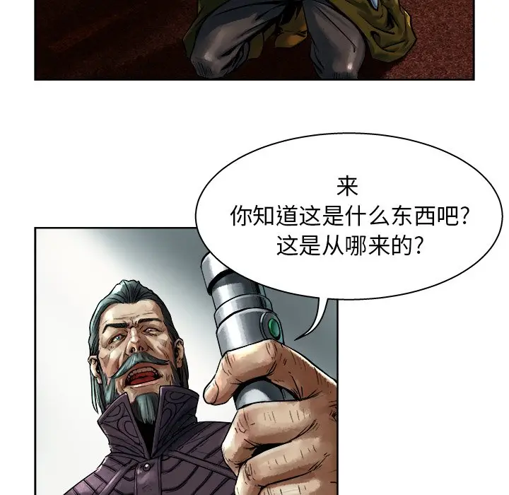 列王战记[顶通]韩漫全集-第 12 话无删减无遮挡章节图片 