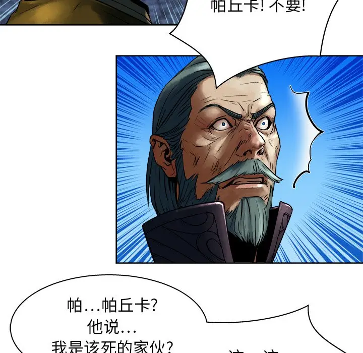 列王战记[顶通]韩漫全集-第 12 话无删减无遮挡章节图片 