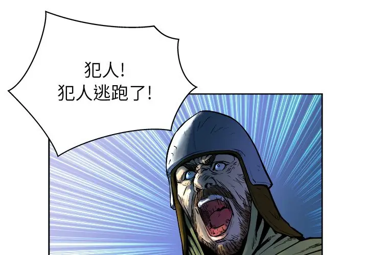 列王战记[顶通]韩漫全集-第 13 话无删减无遮挡章节图片 