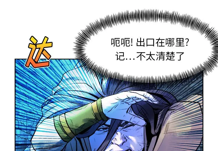 列王战记[顶通]韩漫全集-第 13 话无删减无遮挡章节图片 