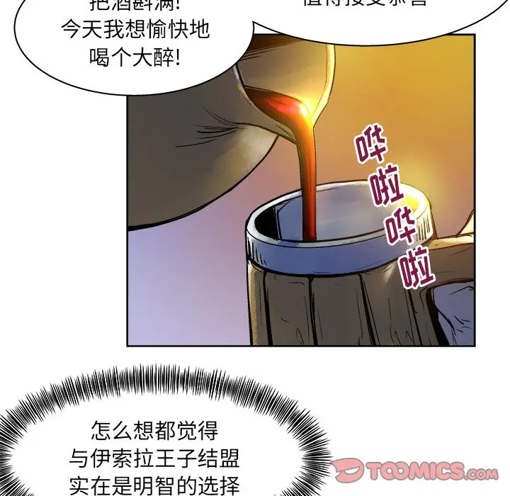 列王战记[顶通]韩漫全集-第 13 话无删减无遮挡章节图片 