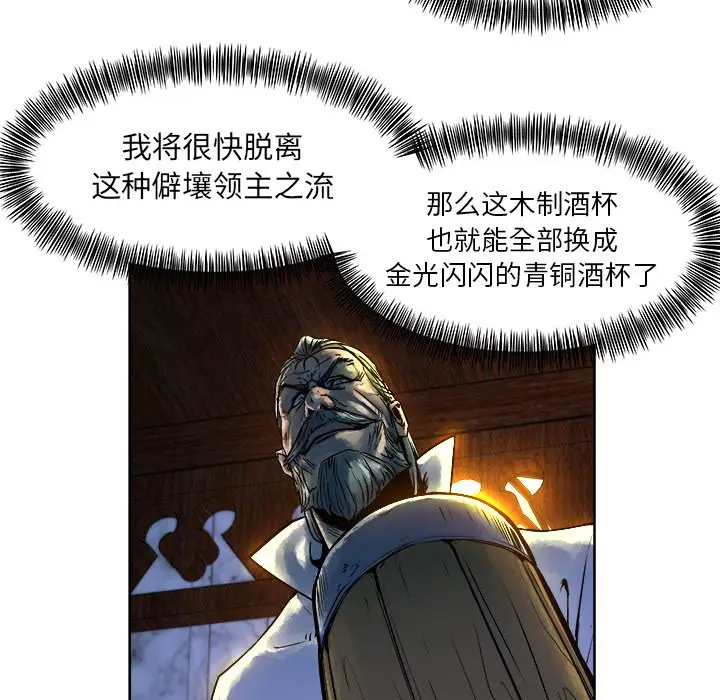 列王战记[顶通]韩漫全集-第 13 话无删减无遮挡章节图片 