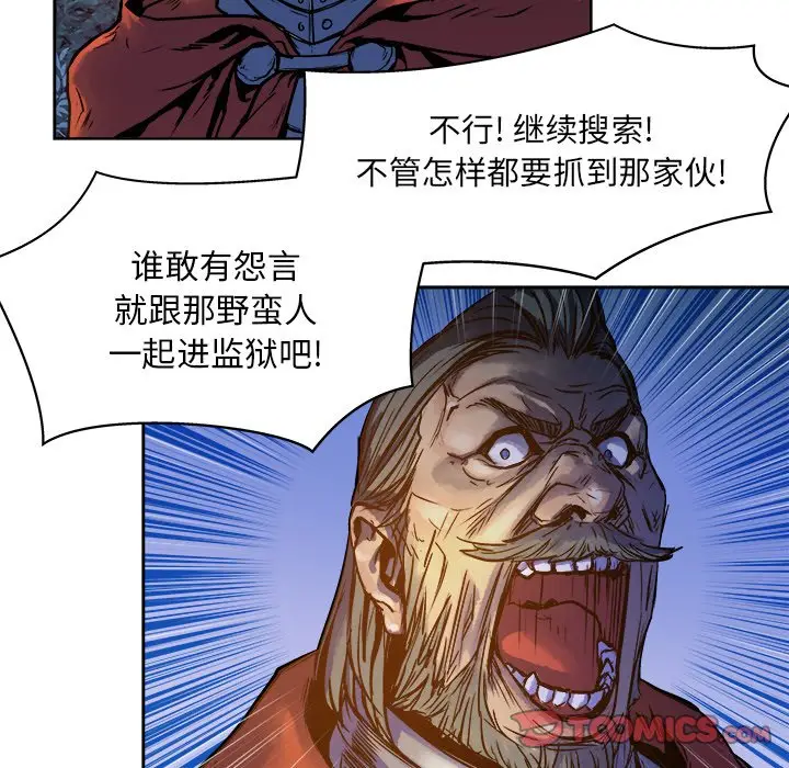 列王战记[顶通]韩漫全集-第 13 话无删减无遮挡章节图片 