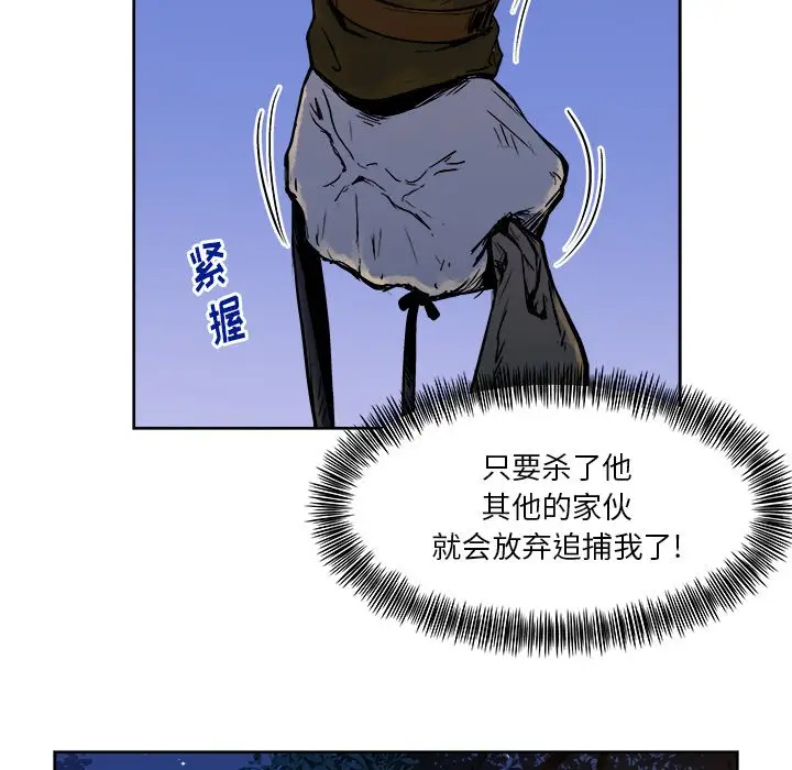 列王战记[顶通]韩漫全集-第 13 话无删减无遮挡章节图片 