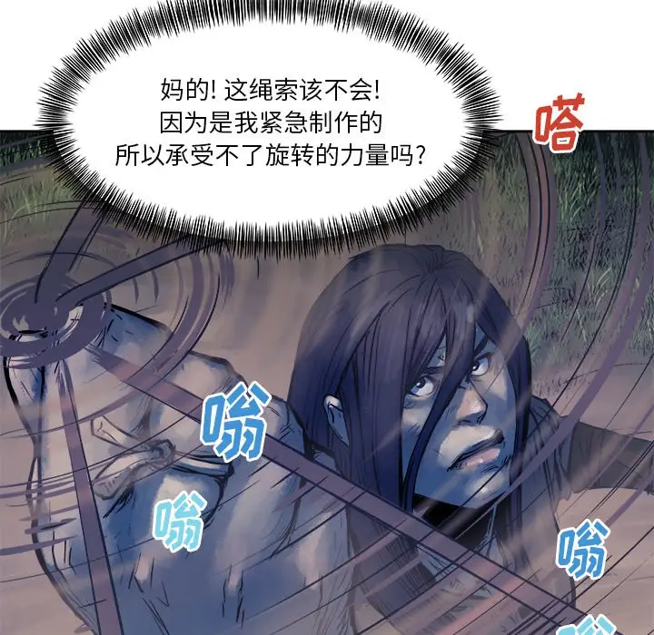 列王战记[顶通]韩漫全集-第 13 话无删减无遮挡章节图片 