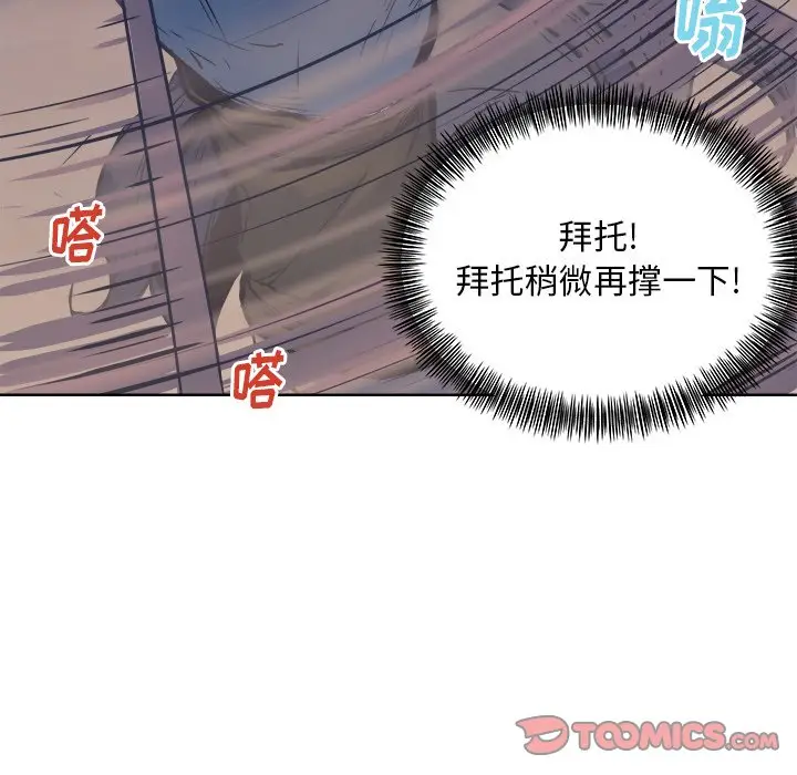 列王战记[顶通]韩漫全集-第 13 话无删减无遮挡章节图片 
