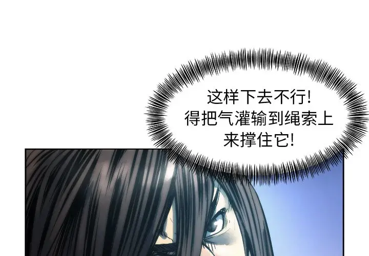 列王战记[顶通]韩漫全集-第 14 话无删减无遮挡章节图片 