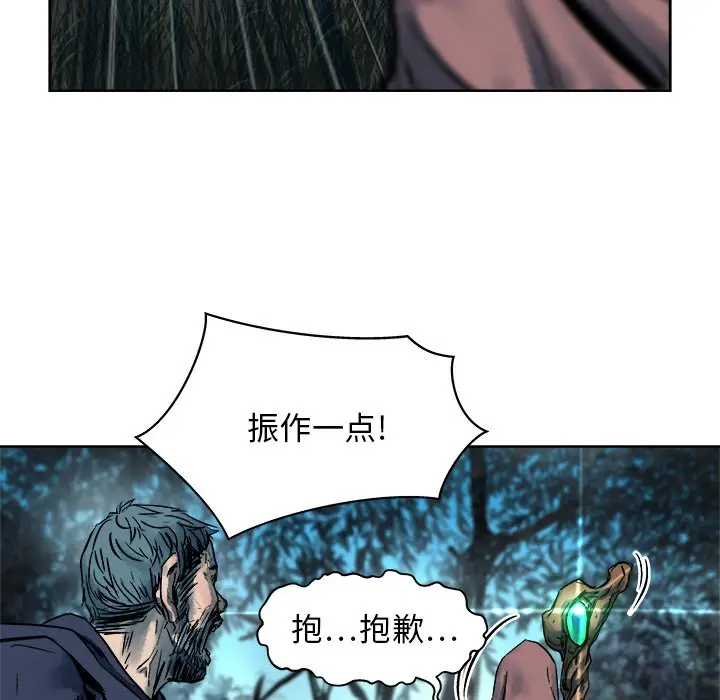 列王战记[顶通]韩漫全集-第 14 话无删减无遮挡章节图片 