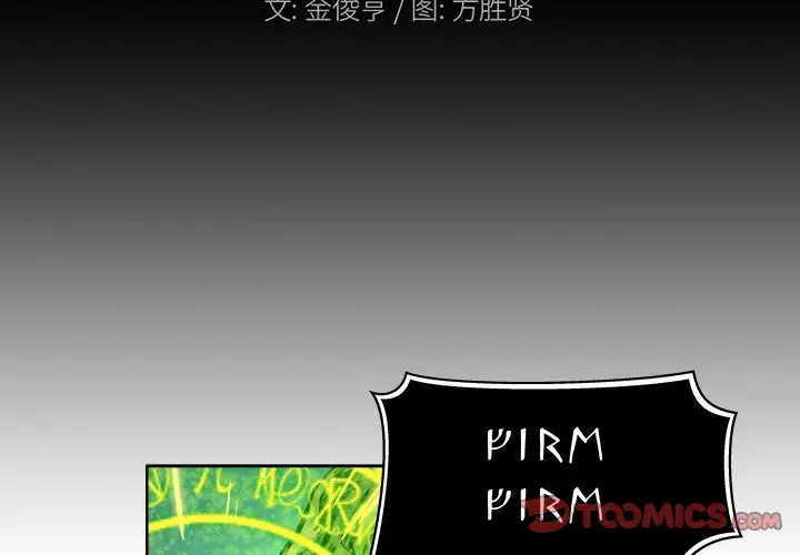 列王战记[顶通]韩漫全集-第 15 话无删减无遮挡章节图片 