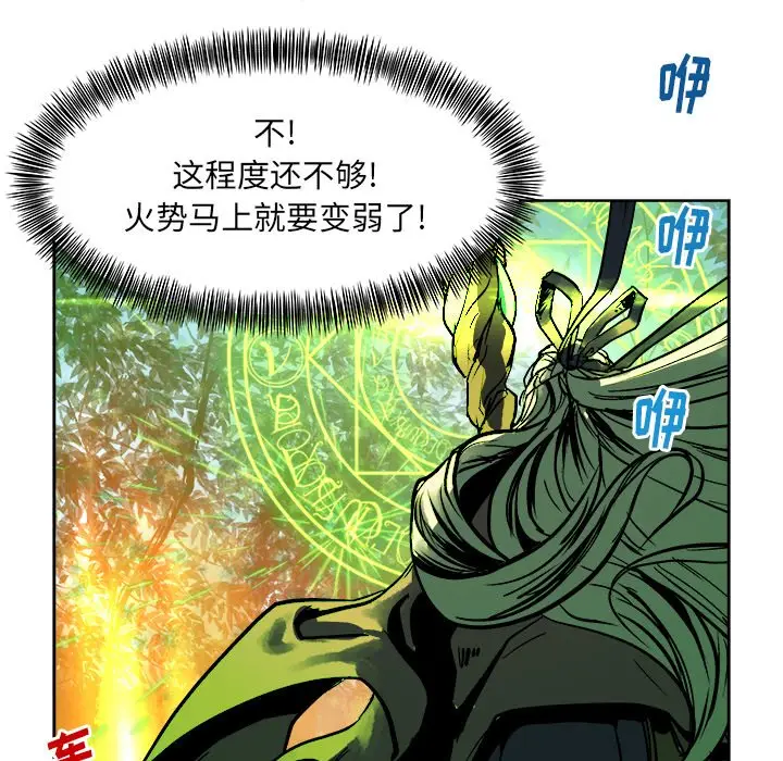 列王战记[顶通]韩漫全集-第 15 话无删减无遮挡章节图片 