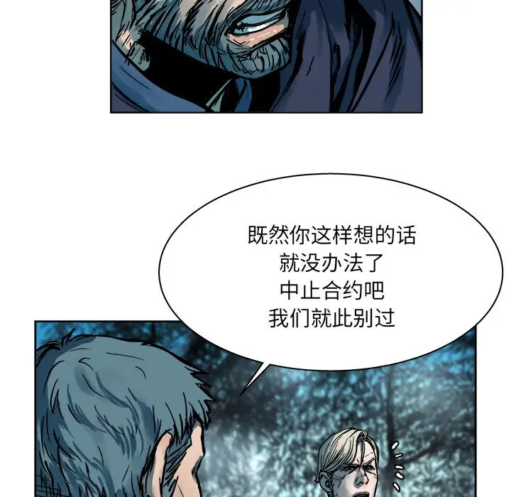 列王战记[顶通]韩漫全集-第 15 话无删减无遮挡章节图片 