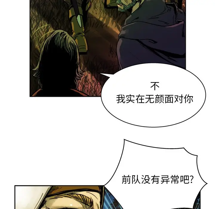 列王战记[顶通]韩漫全集-第 15 话无删减无遮挡章节图片 