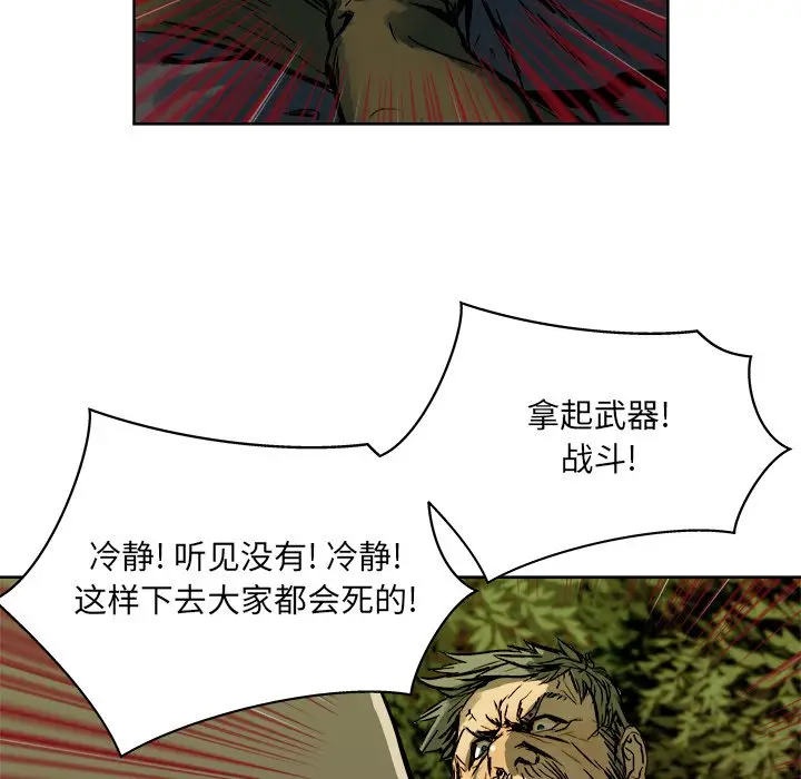 列王战记[顶通]韩漫全集-第 15 话无删减无遮挡章节图片 