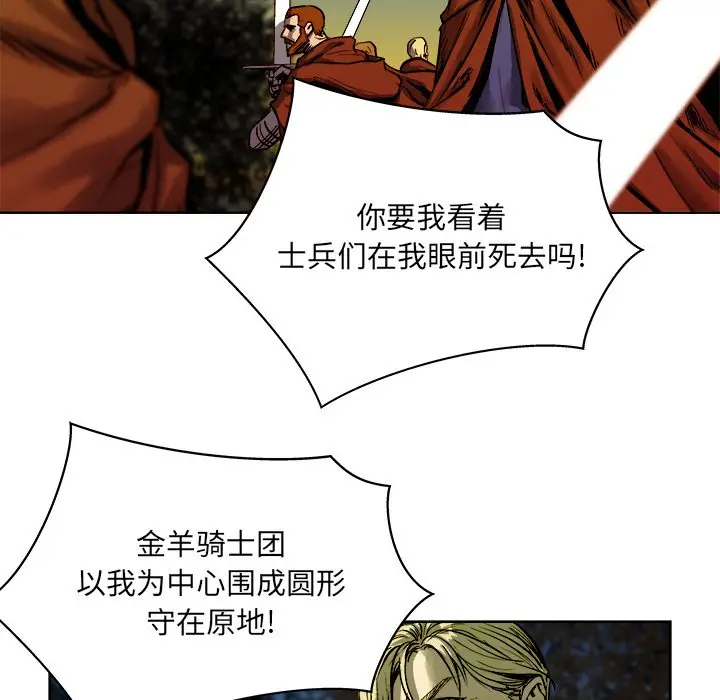 列王战记[顶通]韩漫全集-第 15 话无删减无遮挡章节图片 