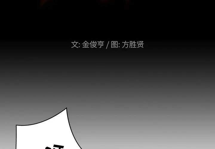 列王战记[顶通]韩漫全集-第 16 话无删减无遮挡章节图片 