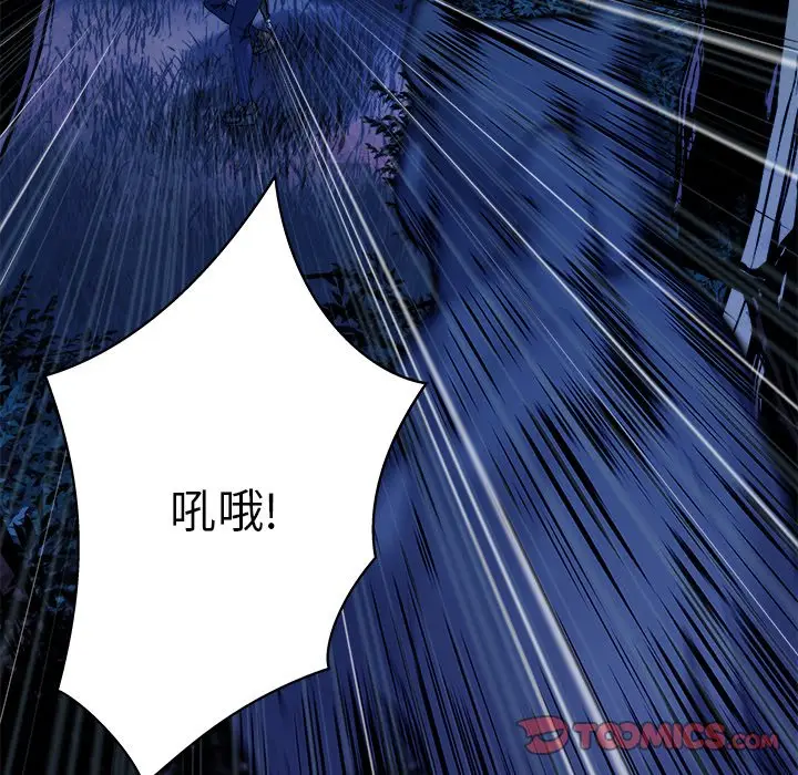 列王战记[顶通]韩漫全集-第 16 话无删减无遮挡章节图片 