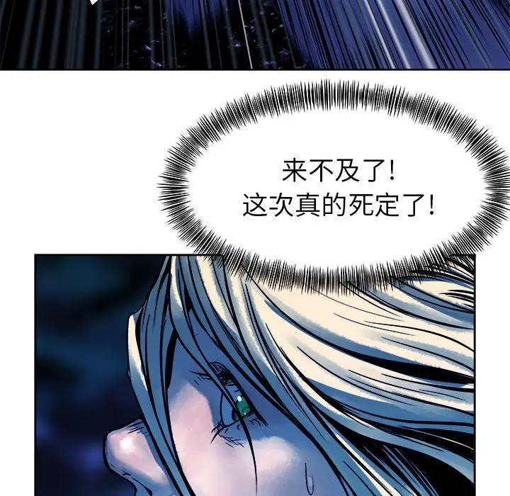 列王战记[顶通]韩漫全集-第 16 话无删减无遮挡章节图片 