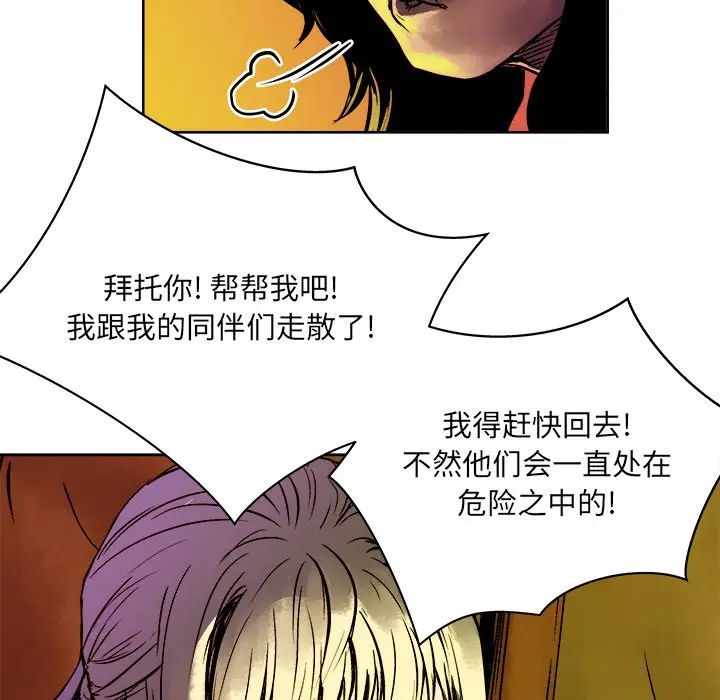 列王战记[顶通]韩漫全集-第 16 话无删减无遮挡章节图片 