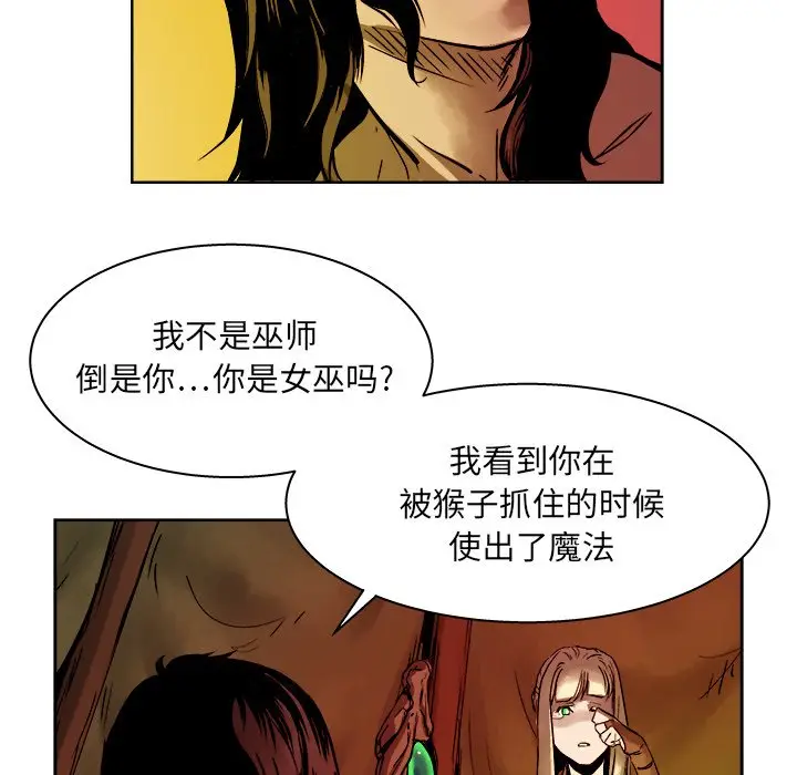 列王战记[顶通]韩漫全集-第 16 话无删减无遮挡章节图片 