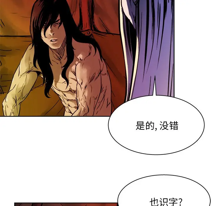 列王战记[顶通]韩漫全集-第 16 话无删减无遮挡章节图片 