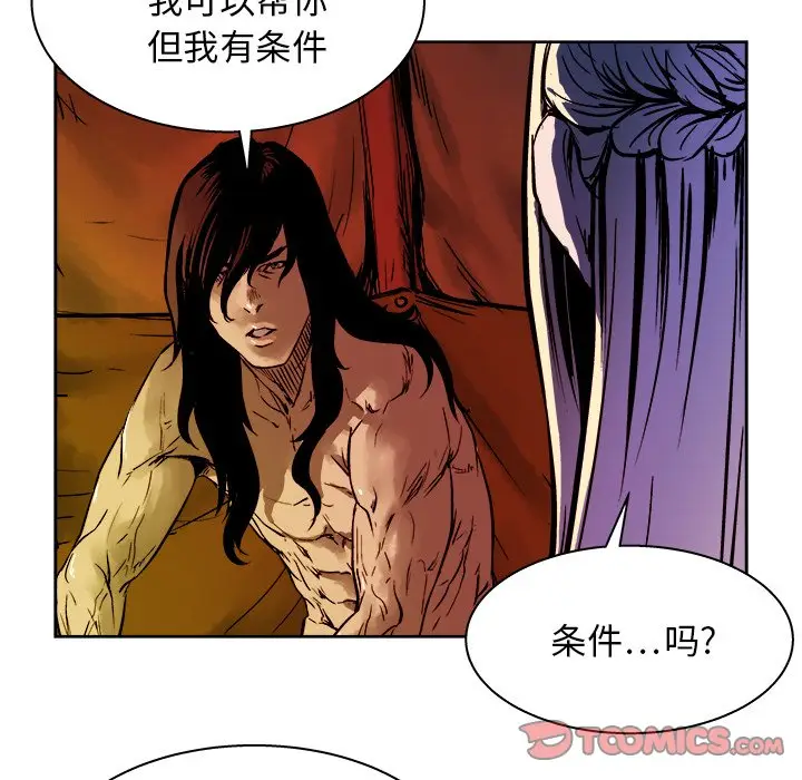 列王战记[顶通]韩漫全集-第 16 话无删减无遮挡章节图片 