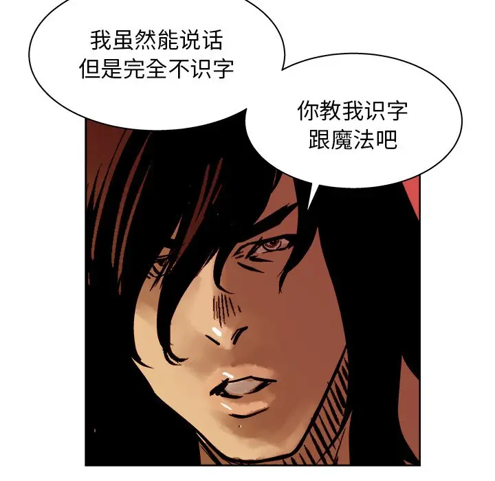 列王战记[顶通]韩漫全集-第 16 话无删减无遮挡章节图片 