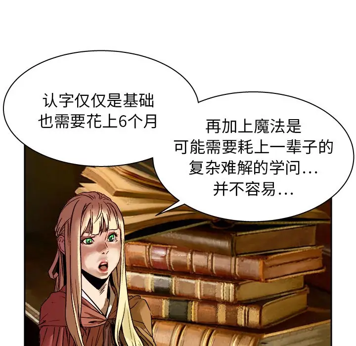 列王战记[顶通]韩漫全集-第 16 话无删减无遮挡章节图片 