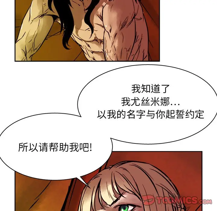 列王战记[顶通]韩漫全集-第 16 话无删减无遮挡章节图片 