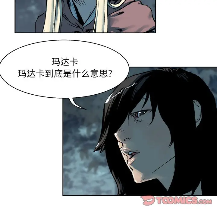 列王战记[顶通]韩漫全集-第 17 话无删减无遮挡章节图片 
