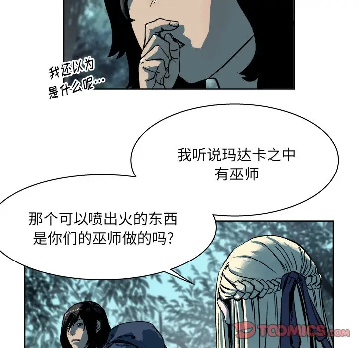 列王战记[顶通]韩漫全集-第 17 话无删减无遮挡章节图片 