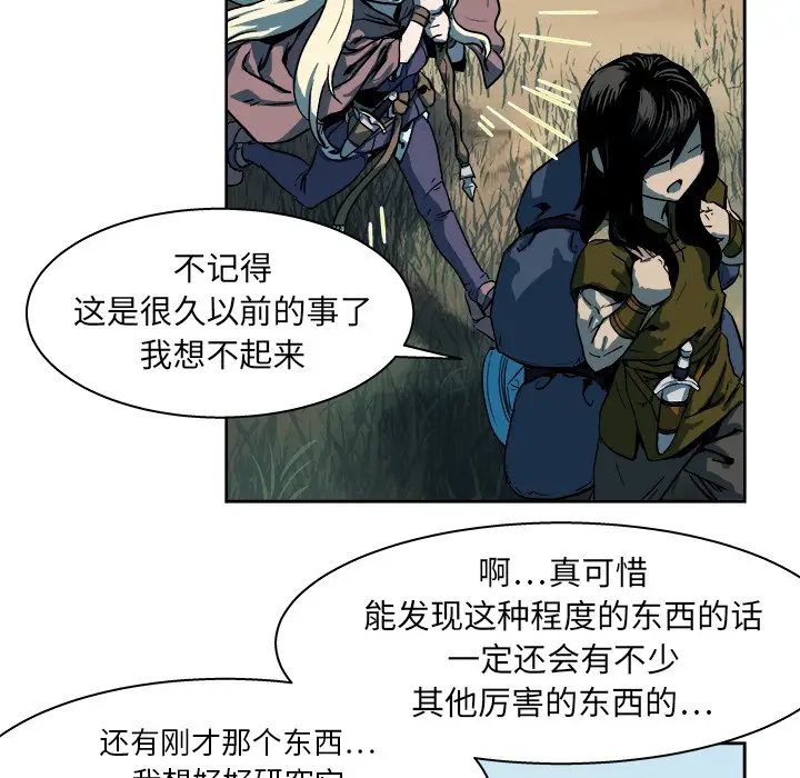 列王战记[顶通]韩漫全集-第 17 话无删减无遮挡章节图片 