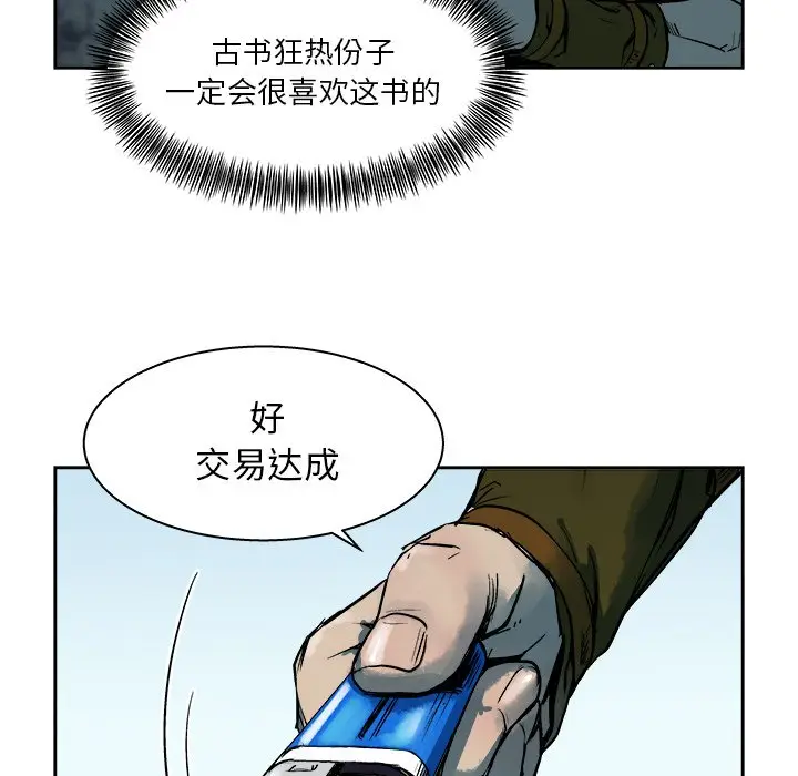 列王战记[顶通]韩漫全集-第 17 话无删减无遮挡章节图片 