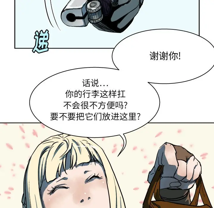 列王战记[顶通]韩漫全集-第 17 话无删减无遮挡章节图片 