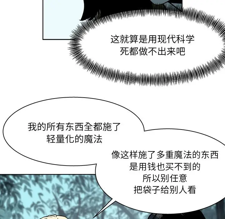 列王战记[顶通]韩漫全集-第 17 话无删减无遮挡章节图片 