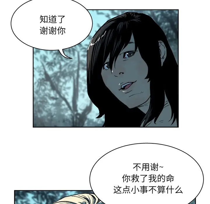 列王战记[顶通]韩漫全集-第 17 话无删减无遮挡章节图片 