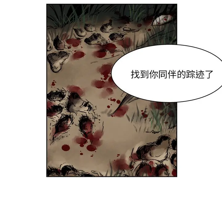 列王战记[顶通]韩漫全集-第 17 话无删减无遮挡章节图片 